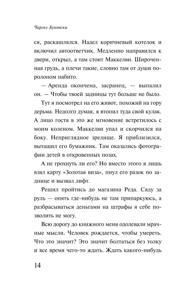 Čtivo